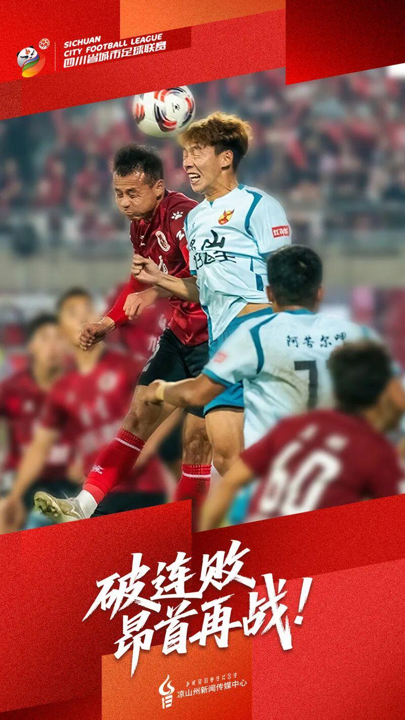 世界杯客户端更新说明-5月10日，凉山再冲锋！