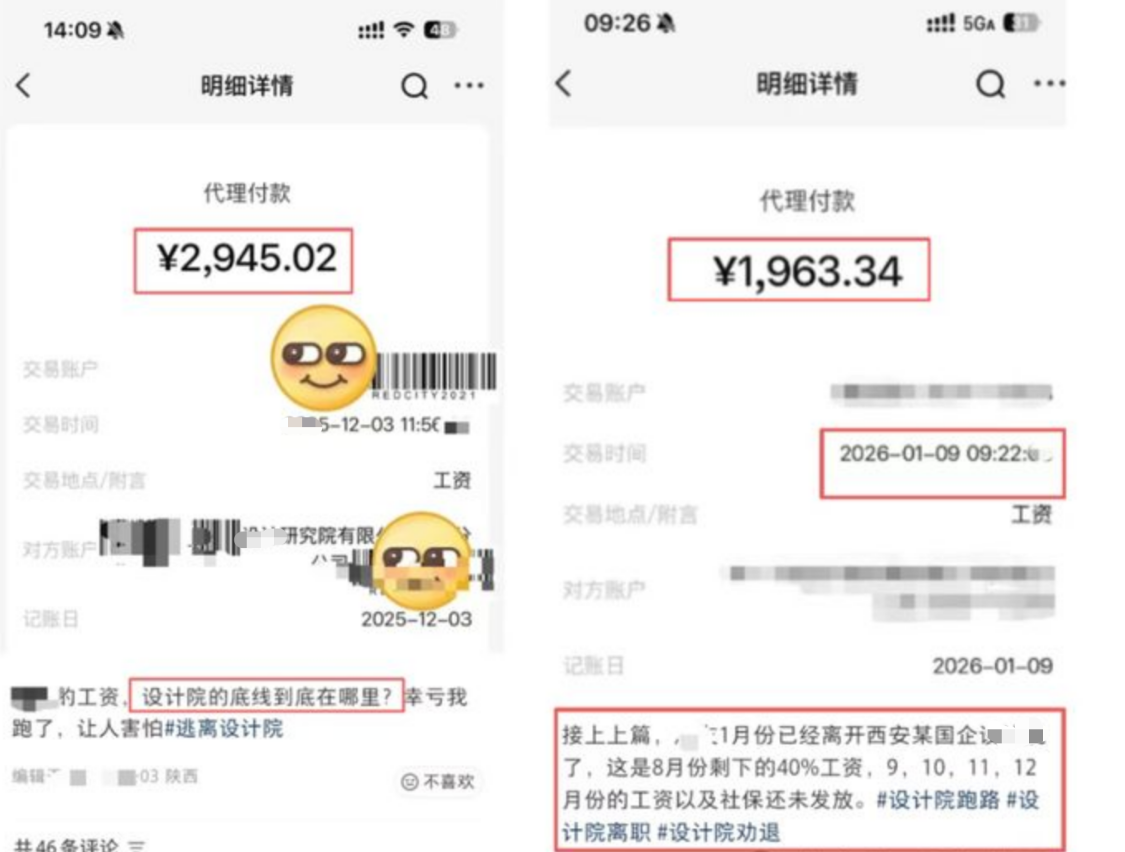 德甲