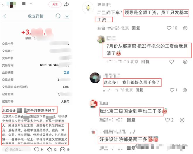 世界杯赛事直播官网app下载-多地国央企开始发侮辱性工资了！